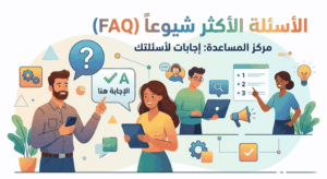 عناصر المفاضلة للوظائف التعليمية